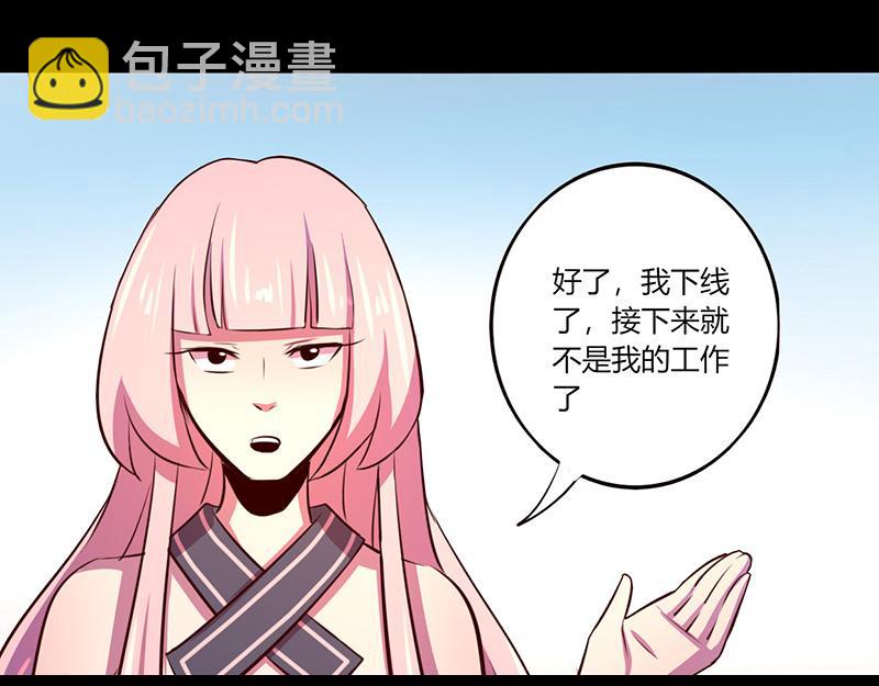 《我是个假的npc》第52话 第29页