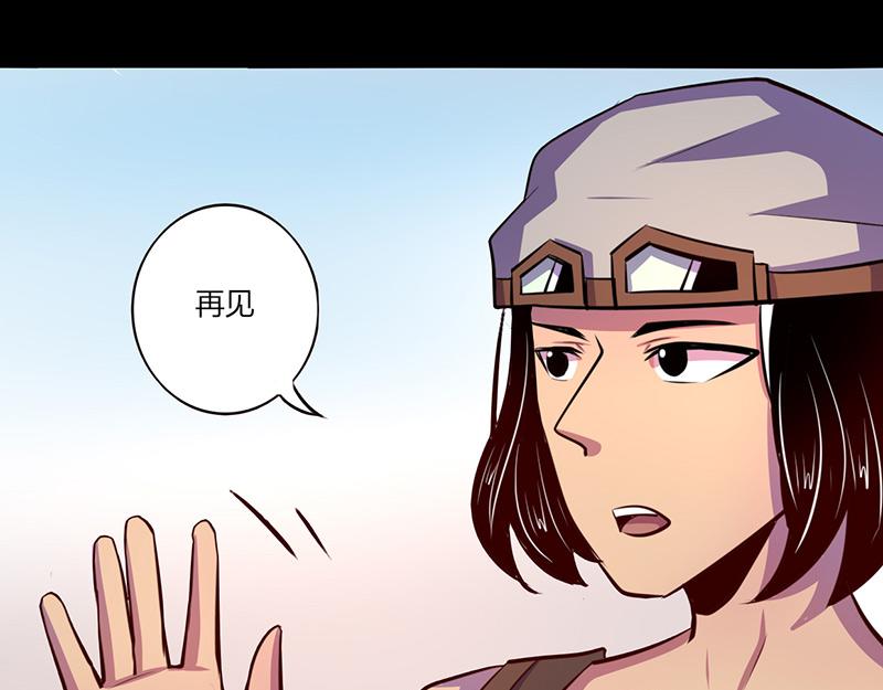 《我是个假的npc》第52话 第31页