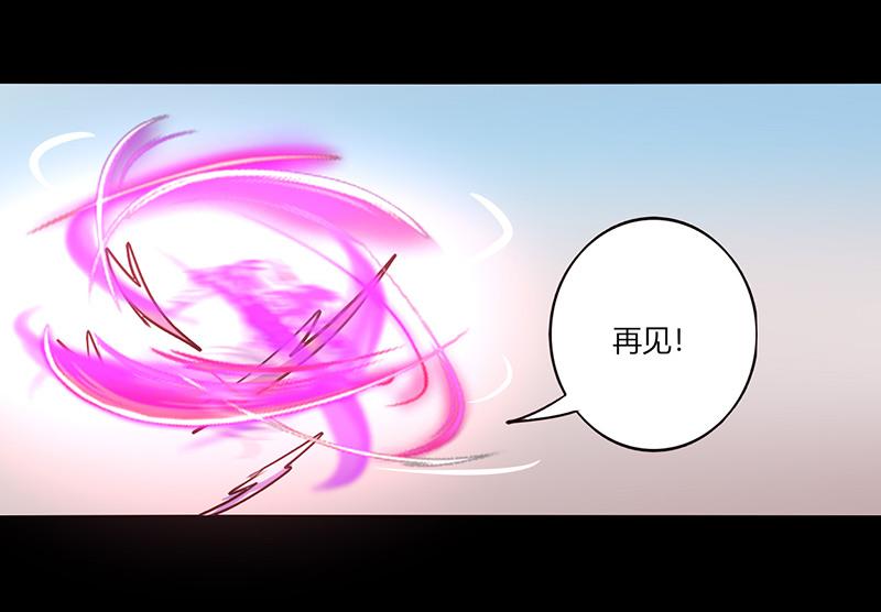 《我是个假的npc》第52话 第33页