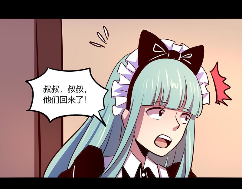 《我是个假的npc》第52话 第35页
