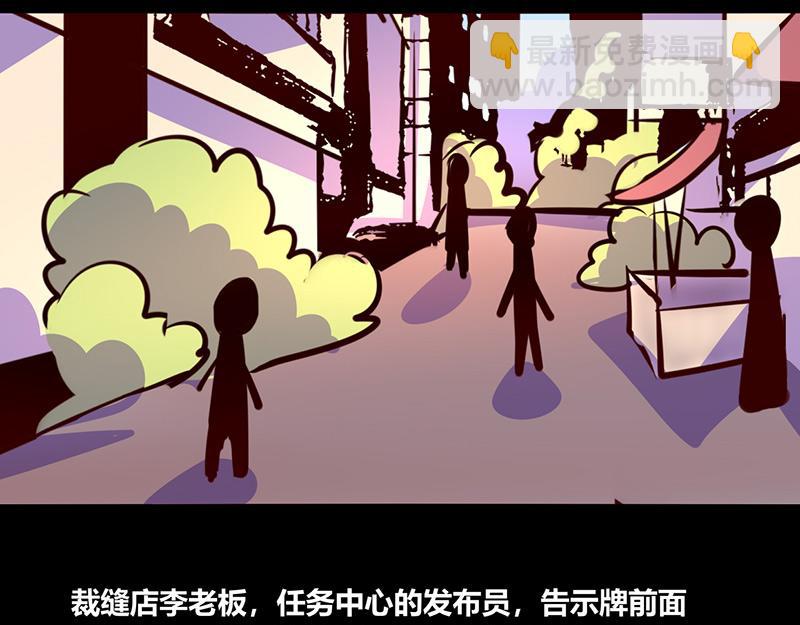 《我是个假的npc》第52话 第39页