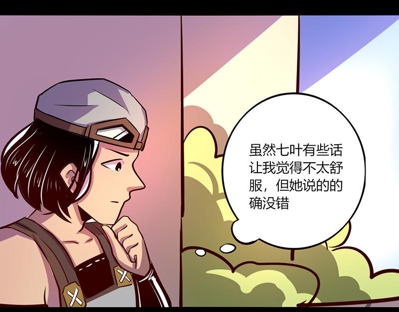《我是个假的npc》第52话 第41页