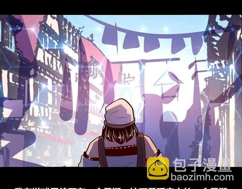 《我是个假的npc》第52话 第47页