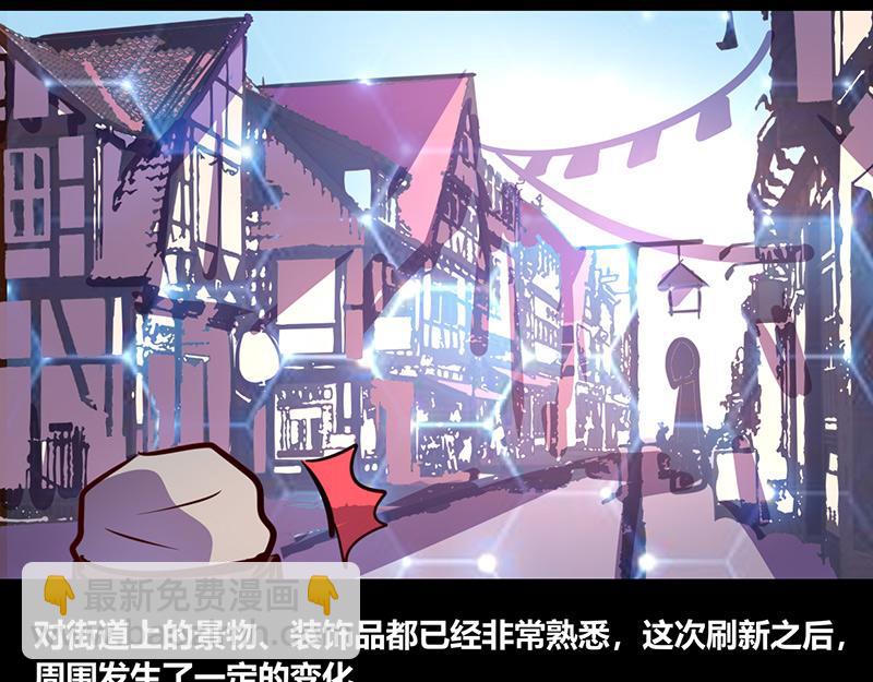 《我是个假的npc》第52话 第49页