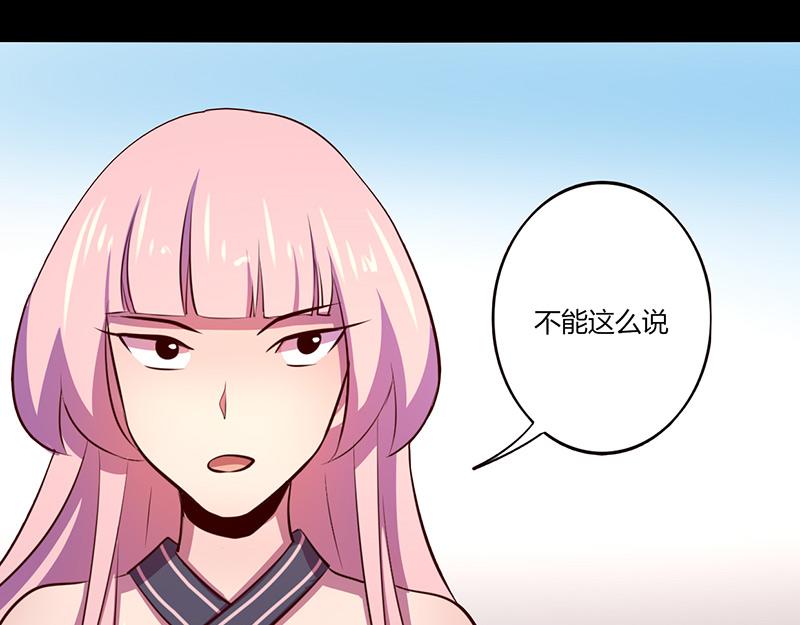《我是个假的npc》第52话 第8页