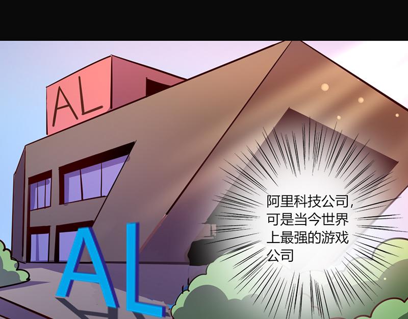 《我是个假的npc》第49话 第1页