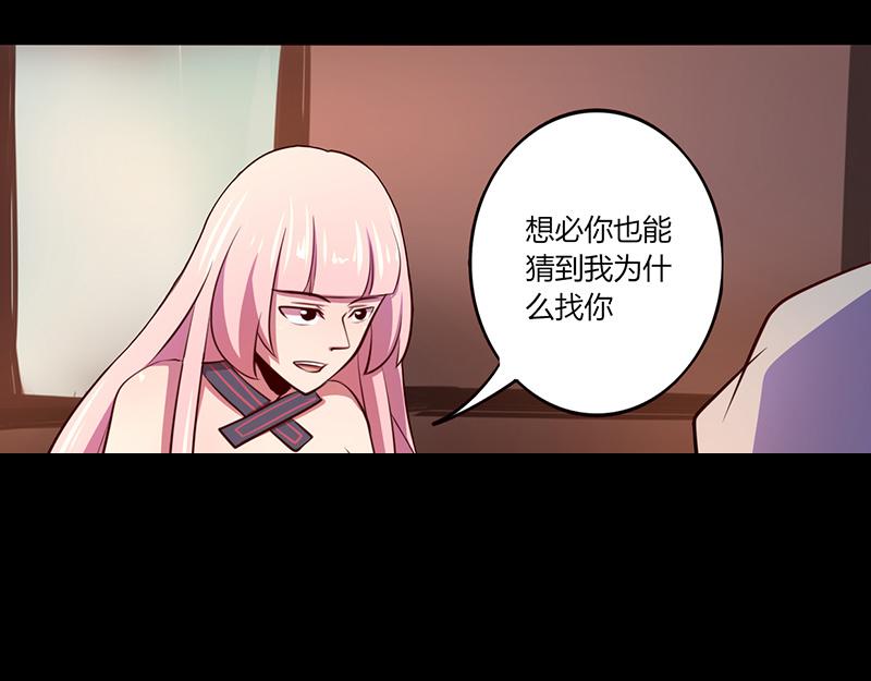 《我是个假的npc》第49话 第21页
