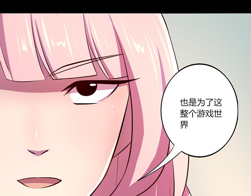 《我是个假的npc》第49话 第25页
