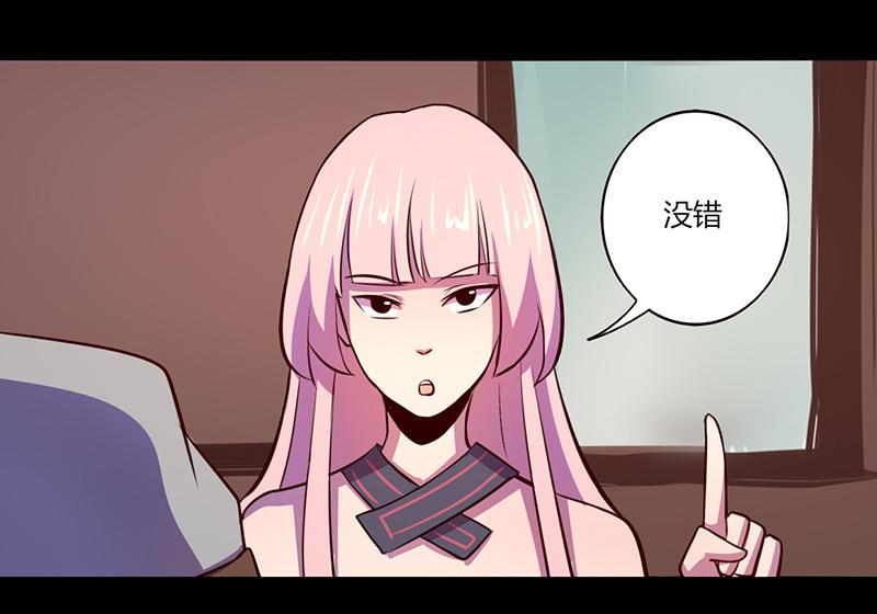 《我是个假的npc》第49话 第29页