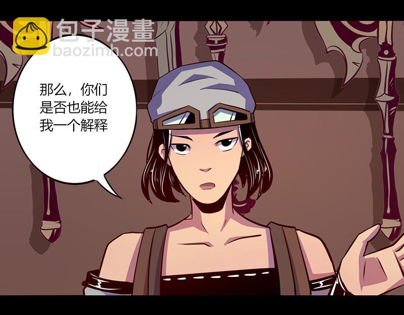 《我是个假的npc》第49话 第32页