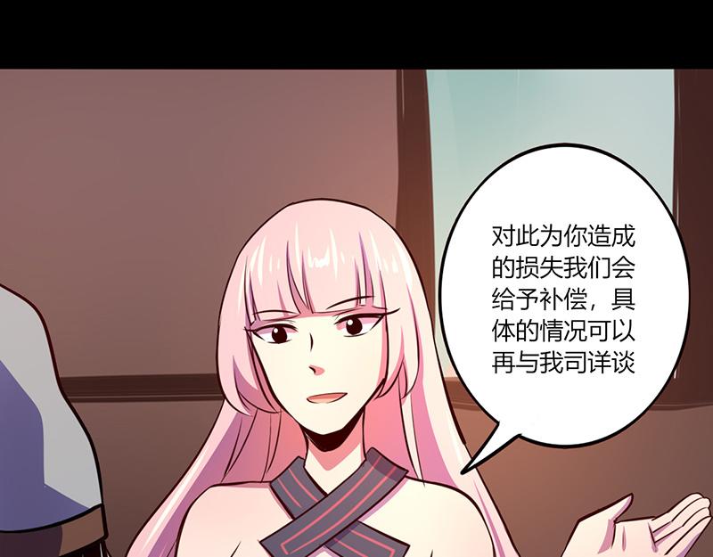 《我是个假的npc》第49话 第36页