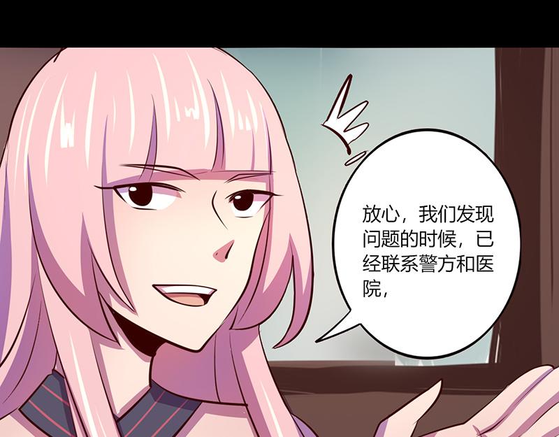 《我是个假的npc》第49话 第45页