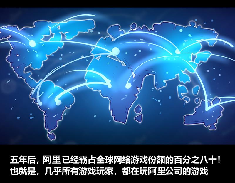 《我是个假的npc》第49话 第5页