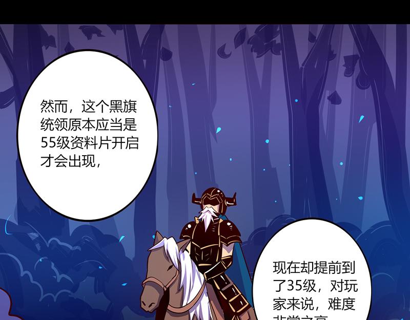 《我是个假的npc》第50话 第10页
