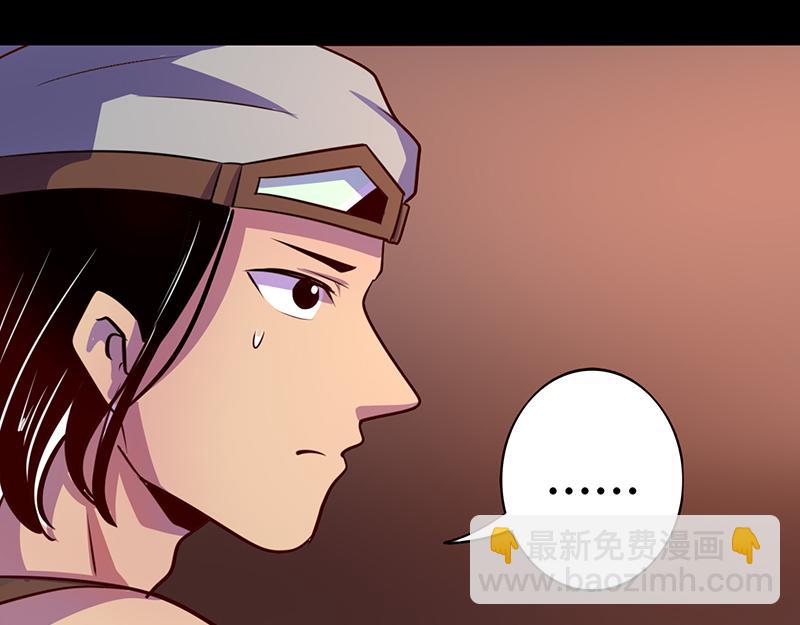 《我是个假的npc》第50话 第12页