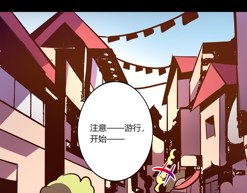 《我是个假的npc》第50话 第14页