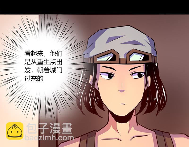《我是个假的npc》第50话 第26页