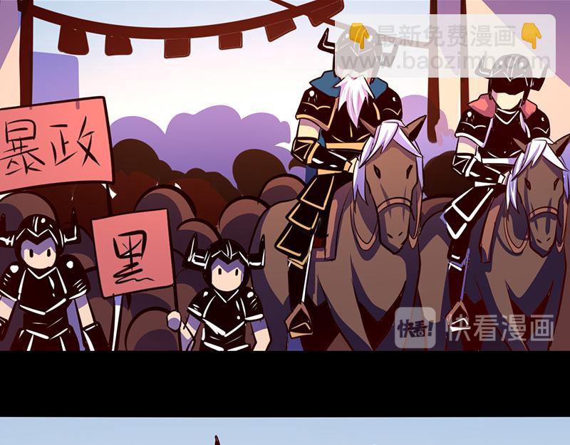 《我是个假的npc》第50话 第31页