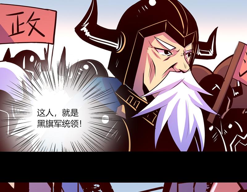 《我是个假的npc》第50话 第33页