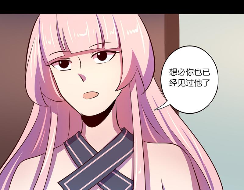 《我是个假的npc》第50话 第3页