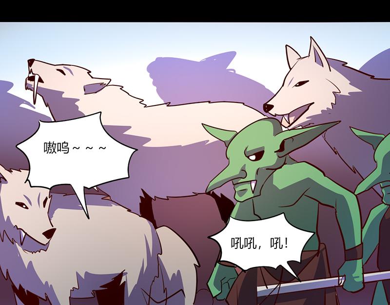 《我是个假的npc》第50话 第47页