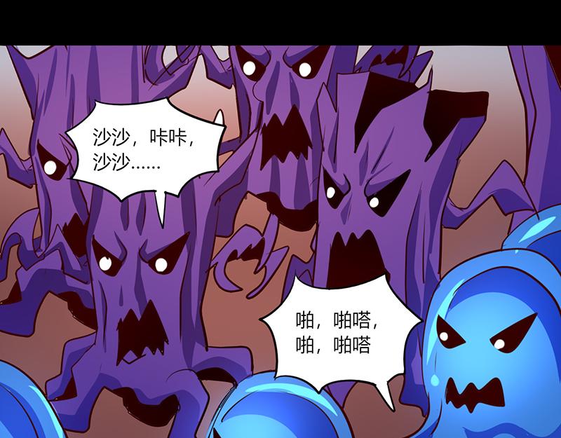 《我是个假的npc》第50话 第49页