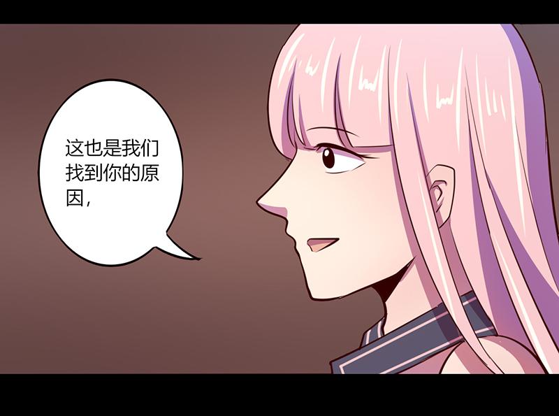 《我是个假的npc》第50话 第7页