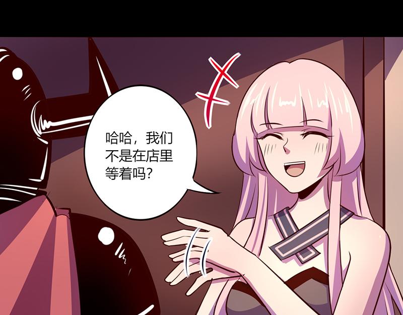 《我是个假的npc》第51话 第1页