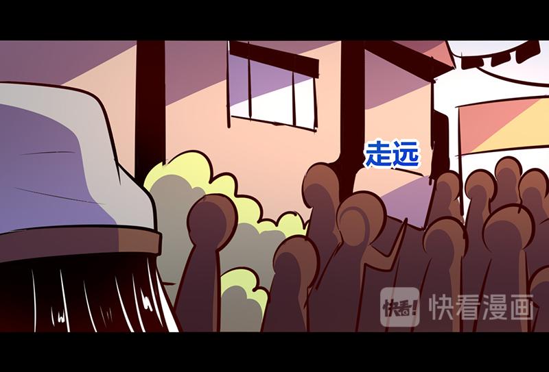 《我是个假的npc》第51话 第25页