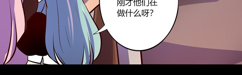 《我是个假的npc》第51话 第27页