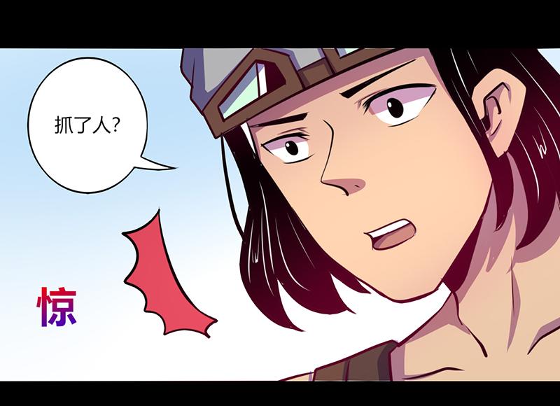 《我是个假的npc》第51话 第32页