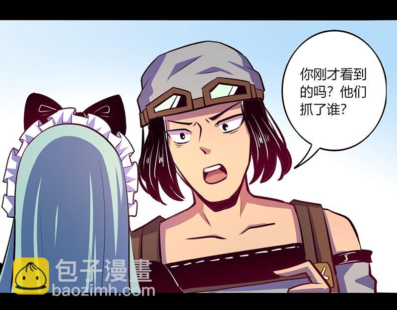《我是个假的npc》第51话 第33页
