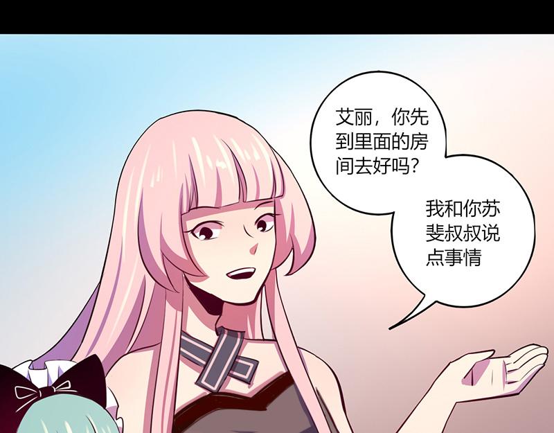 《我是个假的npc》第51话 第37页