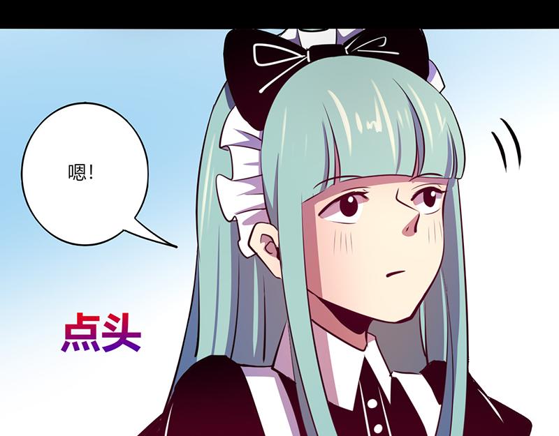 《我是个假的npc》第51话 第39页