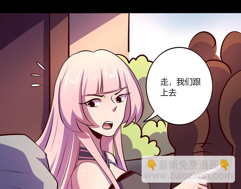 《我是个假的npc》第51话 第3页