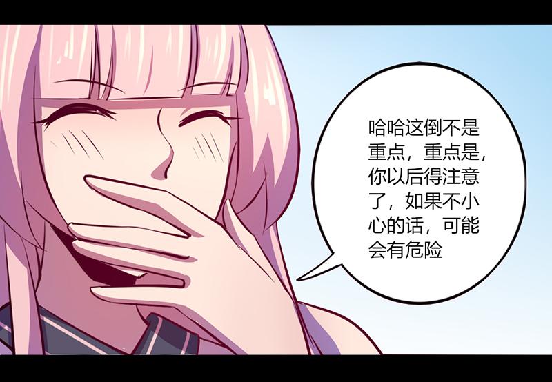 《我是个假的npc》第51话 第43页