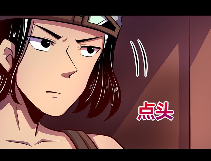 《我是个假的npc》第51话 第5页