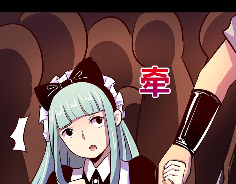 《我是个假的npc》第51话 第7页