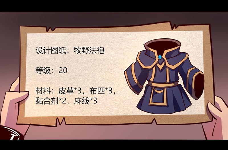 《我是个假的npc》第55话 第11页
