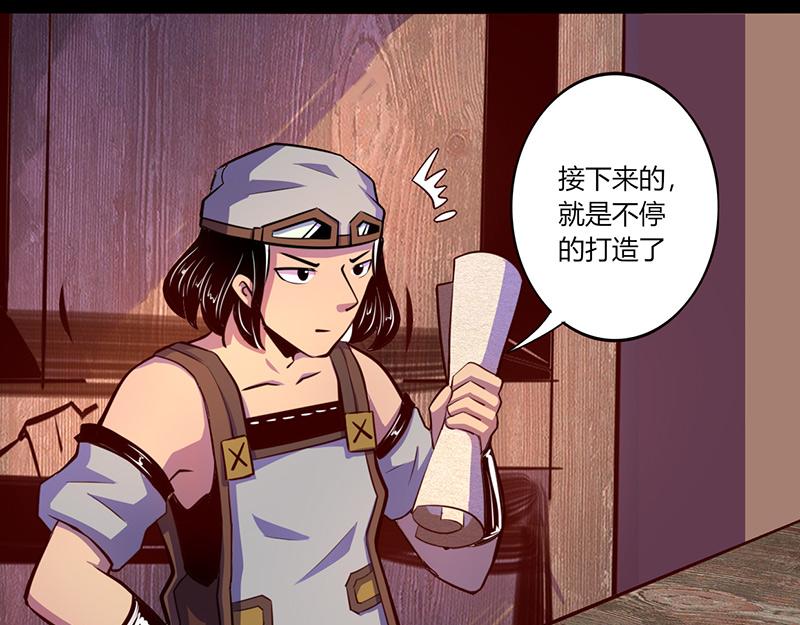 《我是个假的npc》第55话 第16页