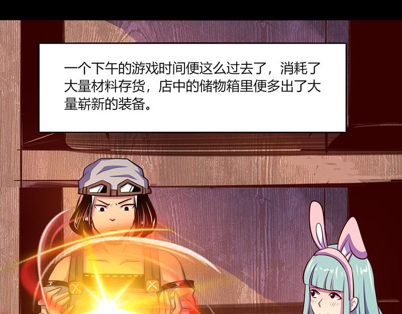 《我是个假的npc》第55话 第18页