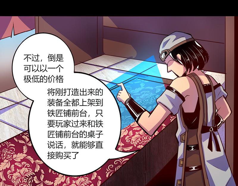 《我是个假的npc》第55话 第21页