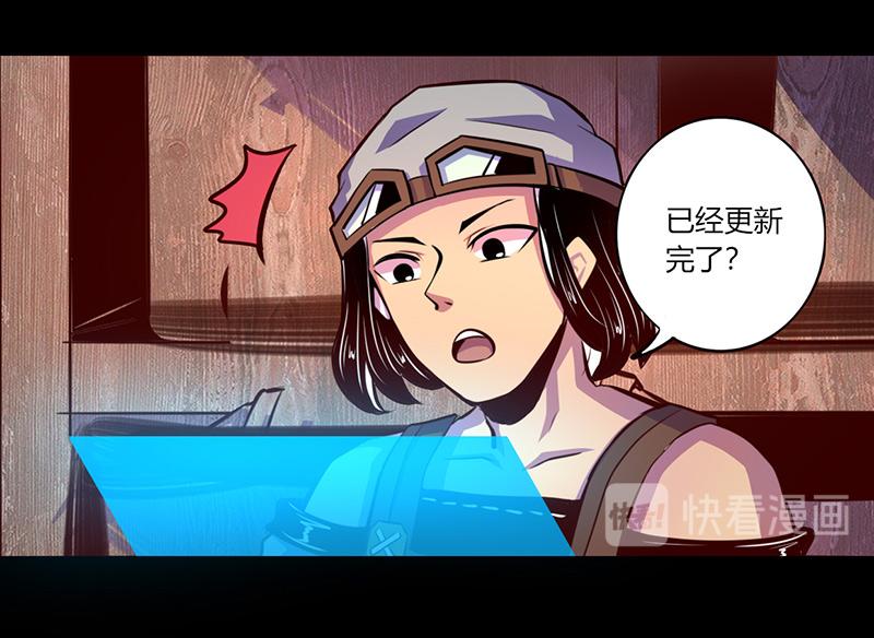 《我是个假的npc》第55话 第23页