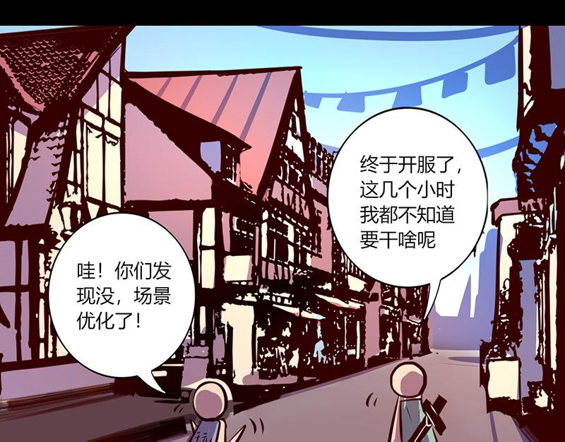 《我是个假的npc》第55话 第26页