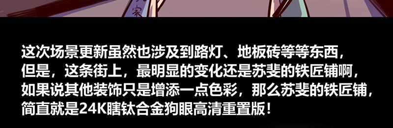 《我是个假的npc》第55话 第27页