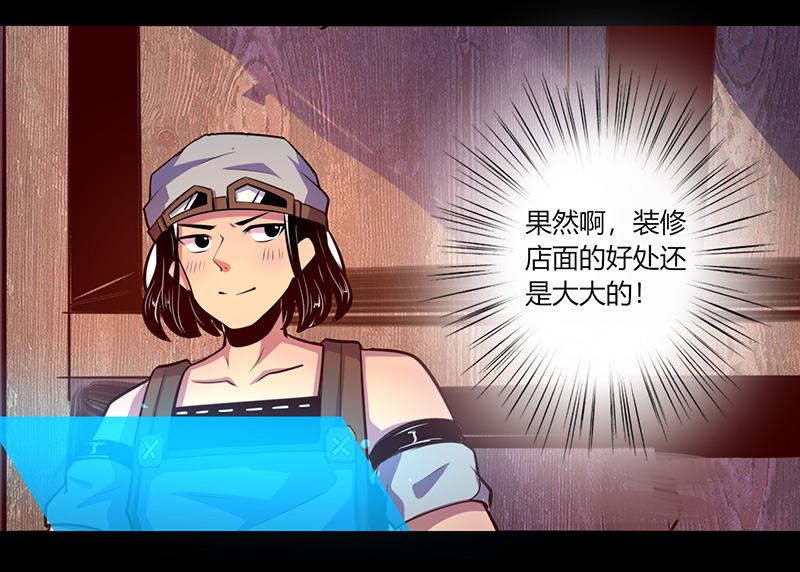 《我是个假的npc》第55话 第28页