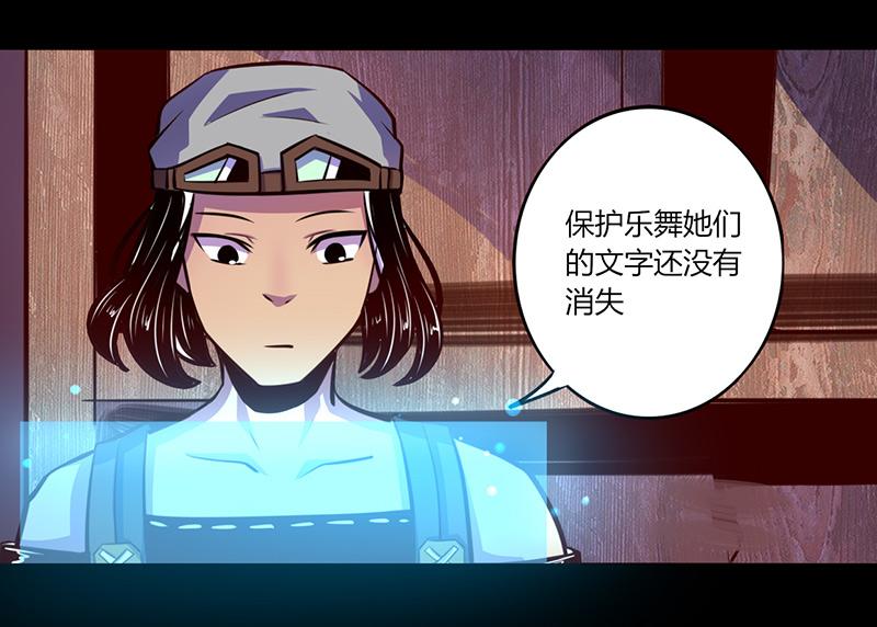 《我是个假的npc》第55话 第34页
