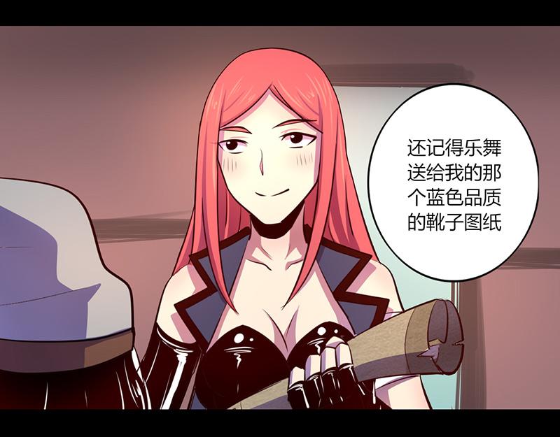 《我是个假的npc》第55话 第41页