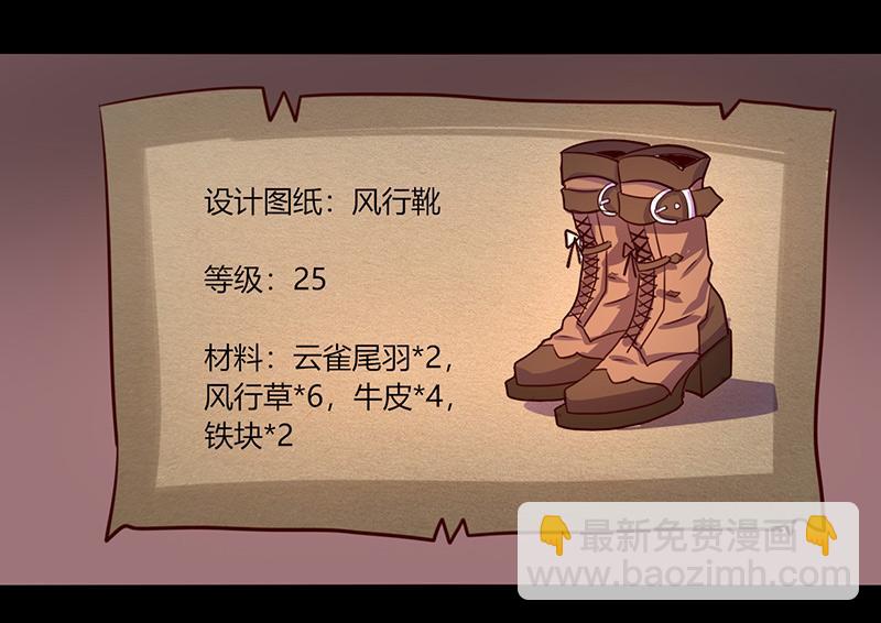 《我是个假的npc》第55话 第43页