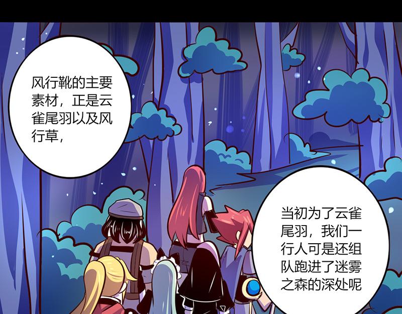 《我是个假的npc》第55话 第44页
